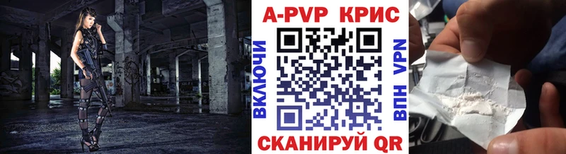 Alpha-PVP Crystall  Арск 