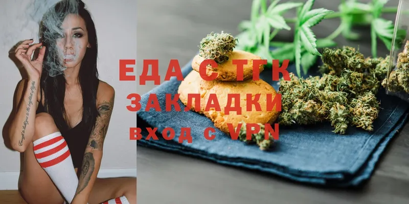 Canna-Cookies конопля  Арск 