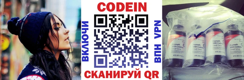 Codein напиток Lean (лин)  даркнет сайт  это как зайти  Арск 