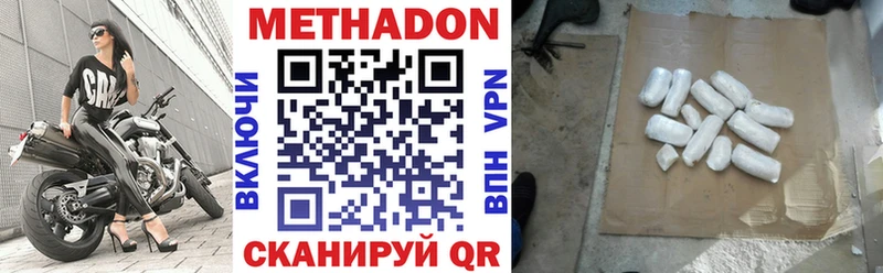 Метадон methadone  дарнет шоп  Арск 